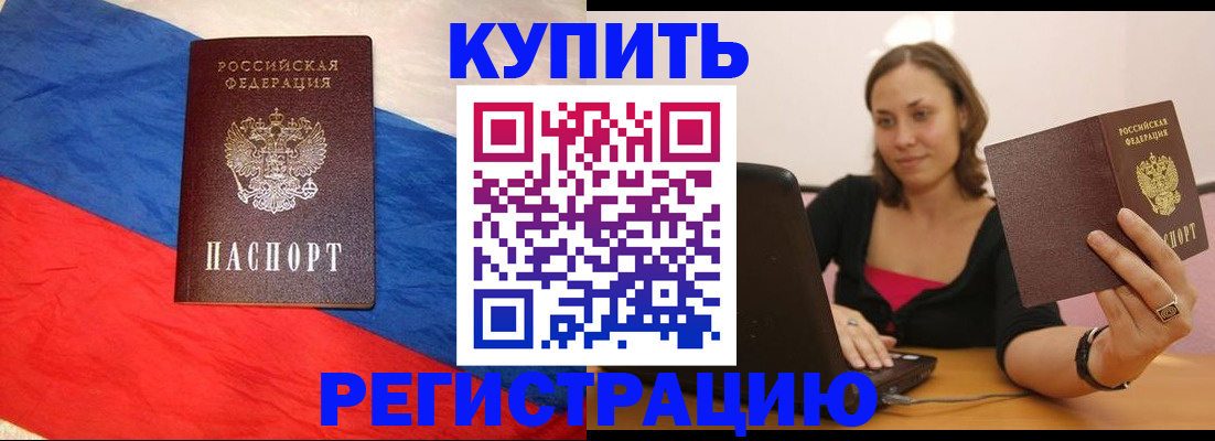 прописка иностранных граждан в Нерехте