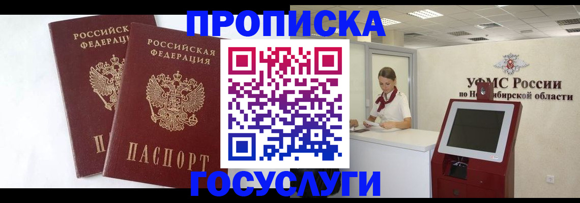 временная регистрация надежно в Нерехте