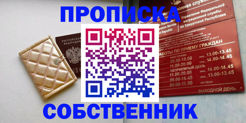 прописка иностранных граждан в Нерехте
