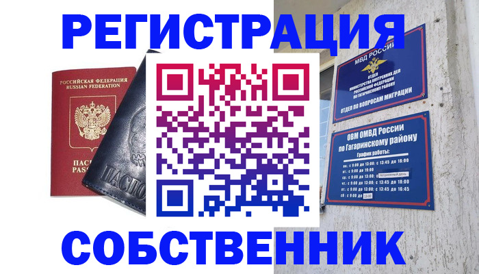 прописка 2025 в Нерехте